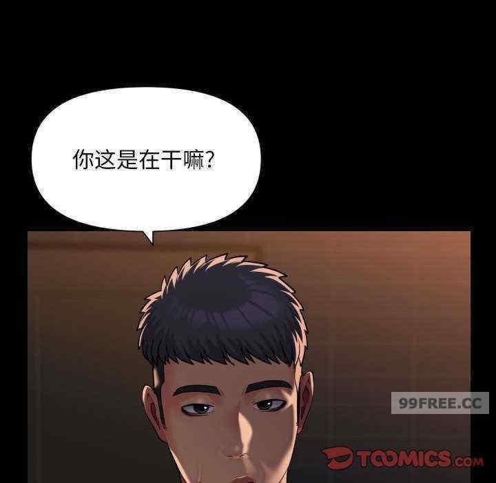社區重建協會，第99話，第 34 页