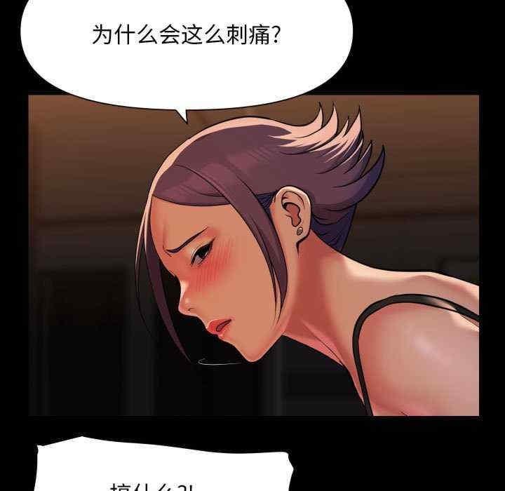 社區重建協會，第99話，第 5 页