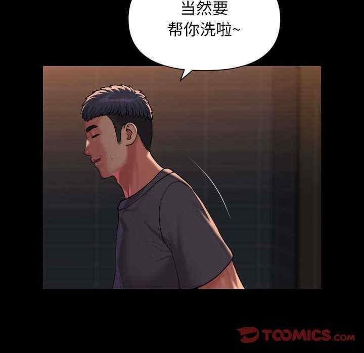 社區重建協會，第99話，第 44 页