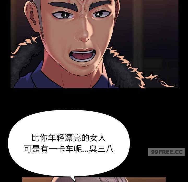 社區重建協會，第99話，第 11 页