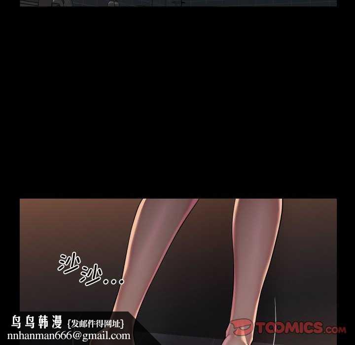 社區重建協會，第99話，第 40 页