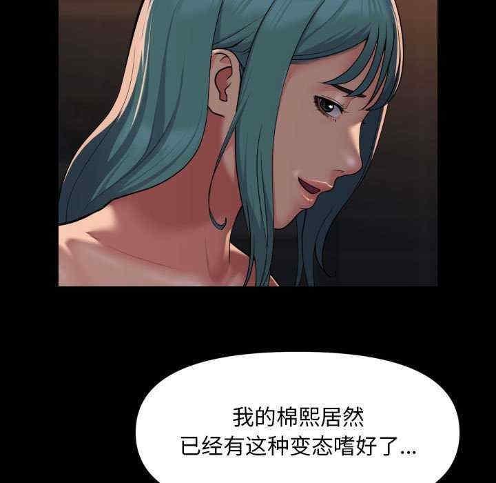 社區重建協會，第99話，第 49 页