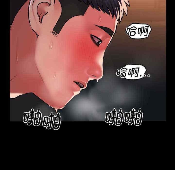 社區重建協會，第99話，第 69 页
