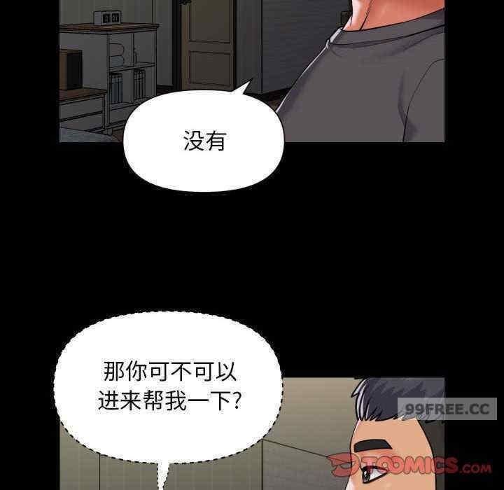 社區重建協會，第99話，第 28 页