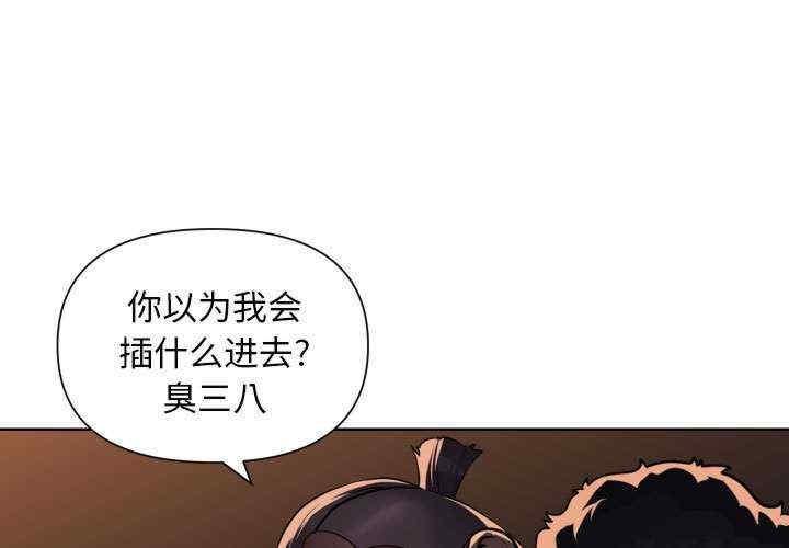 社區重建協會，第99話，第 3 页