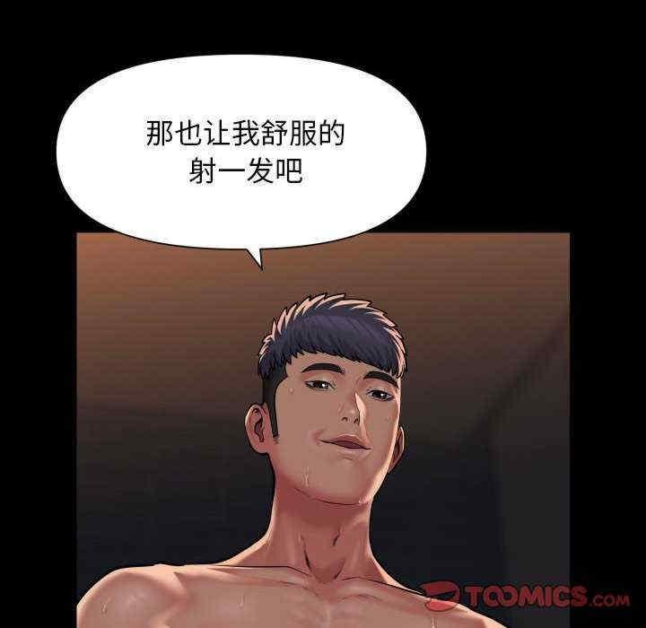 社區重建協會，第99話，第 64 页