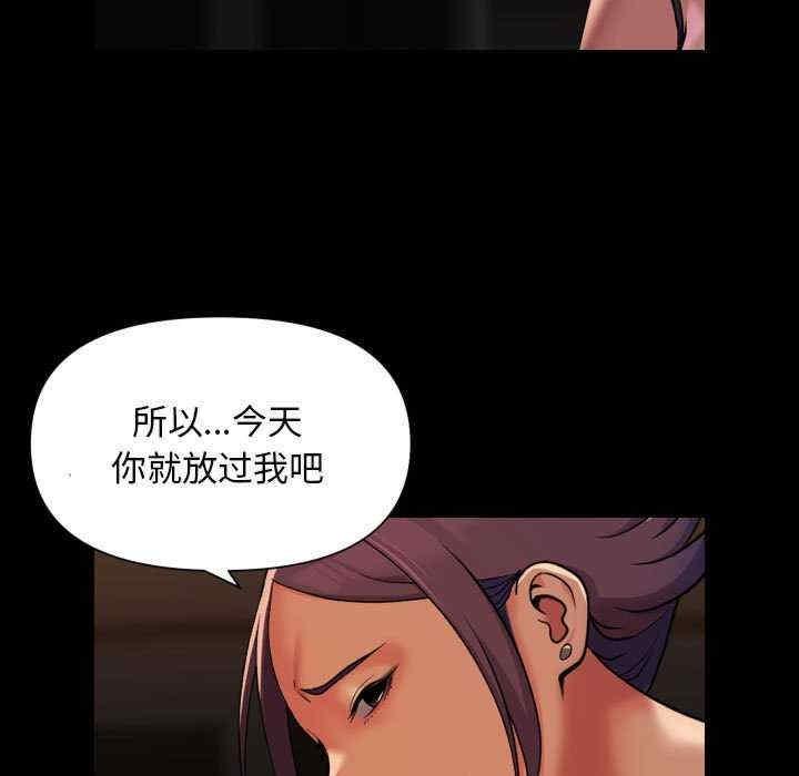 社區重建協會，第99話，第 15 页