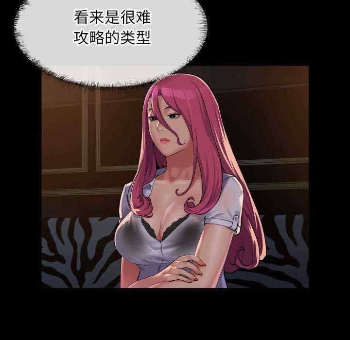 社區重建協會，第101話，第 5 页