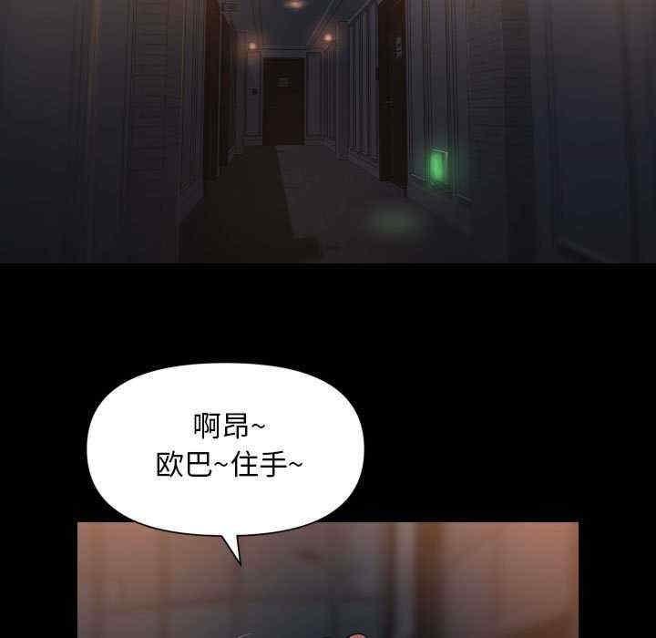 社區重建協會，第101話，第 11 页