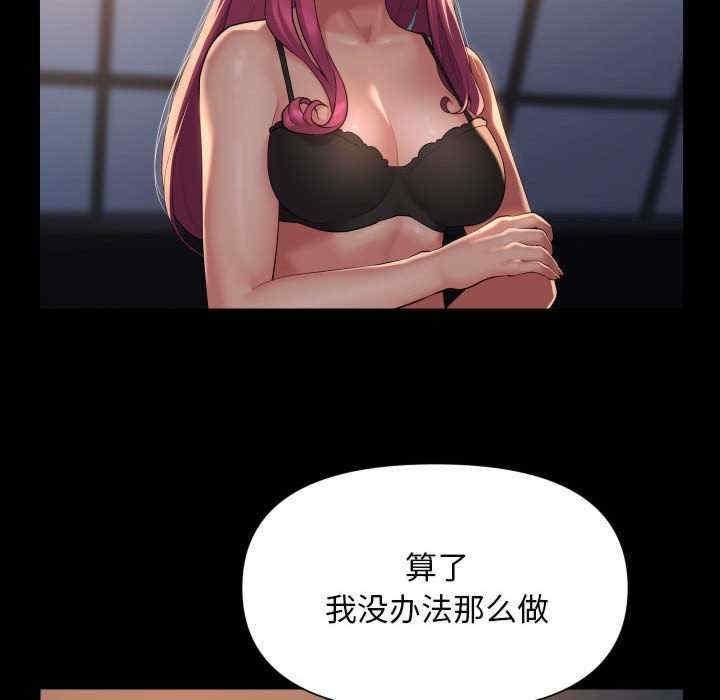 社區重建協會，第101話，第 65 页