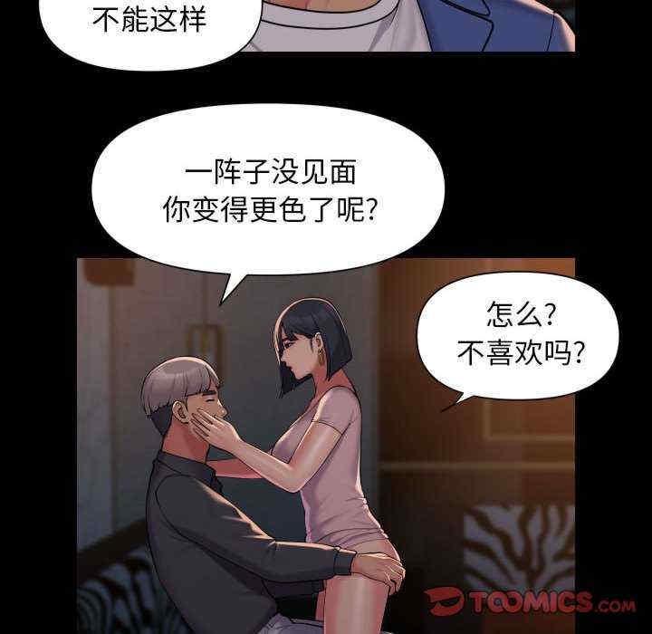 社區重建協會，第101話，第 8 页