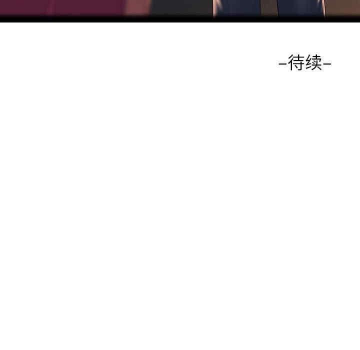 社區重建協會，第101話，第 77 页