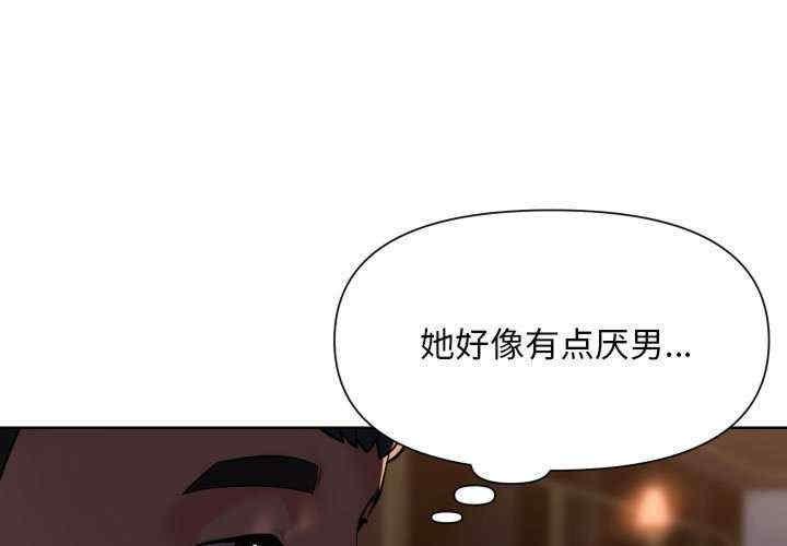社區重建協會，第101話，第 3 页