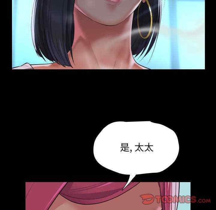 社區重建協會，第103話，第 34 页