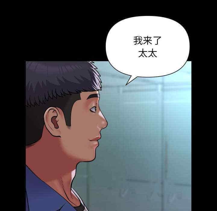 社區重建協會，第103話，第 44 页