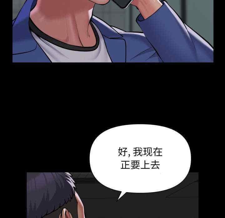 社區重建協會，第103話，第 40 页