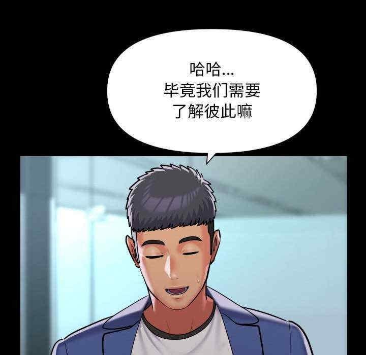 社區重建協會，第103話，第 49 页