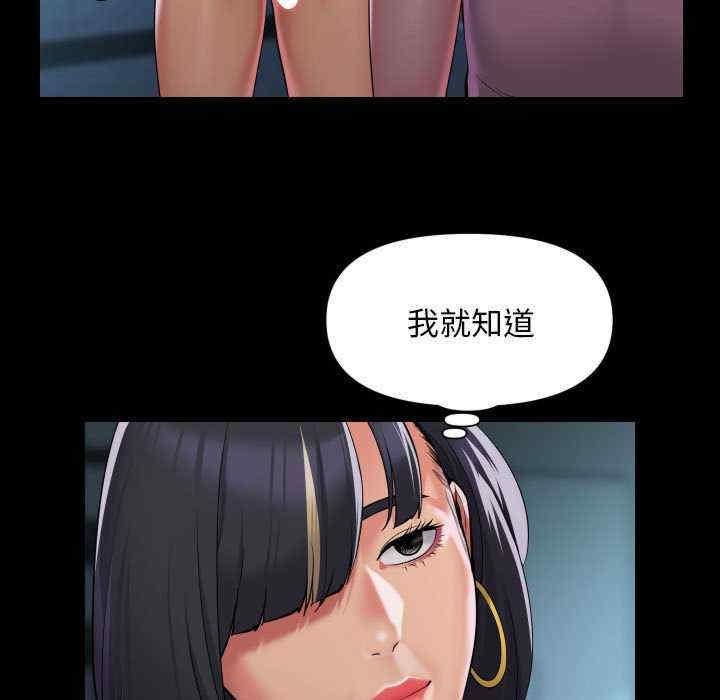 社區重建協會，第103話，第 69 页