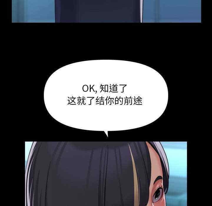 社區重建協會，第103話，第 65 页