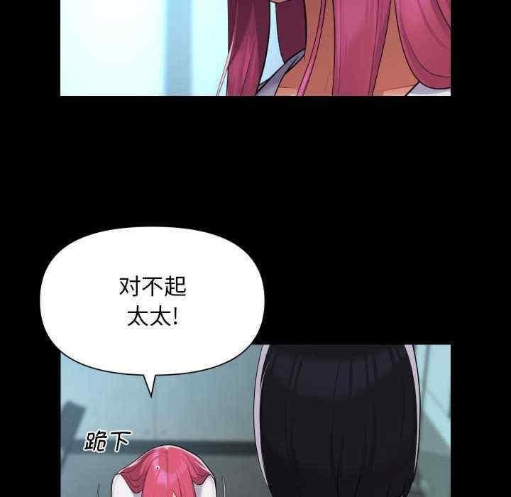 社區重建協會，第103話，第 28 页