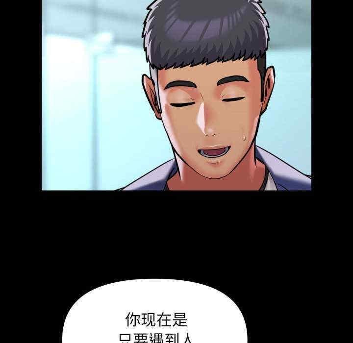 社區重建協會，第103話，第 52 页