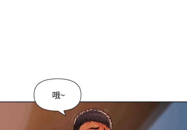 社區重建協會，第103話，第 3 页