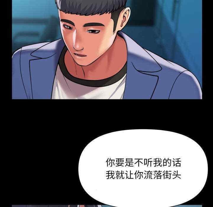 社區重建協會，第103話，第 60 页