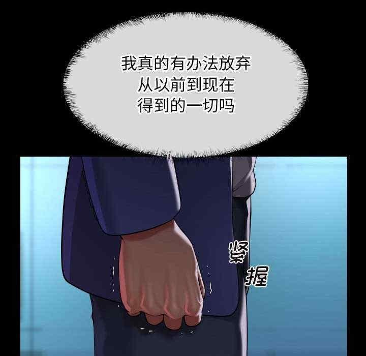 社區重建協會，第103話，第 64 页