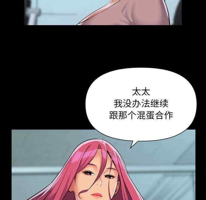 社區重建協會，第103話，第 15 页