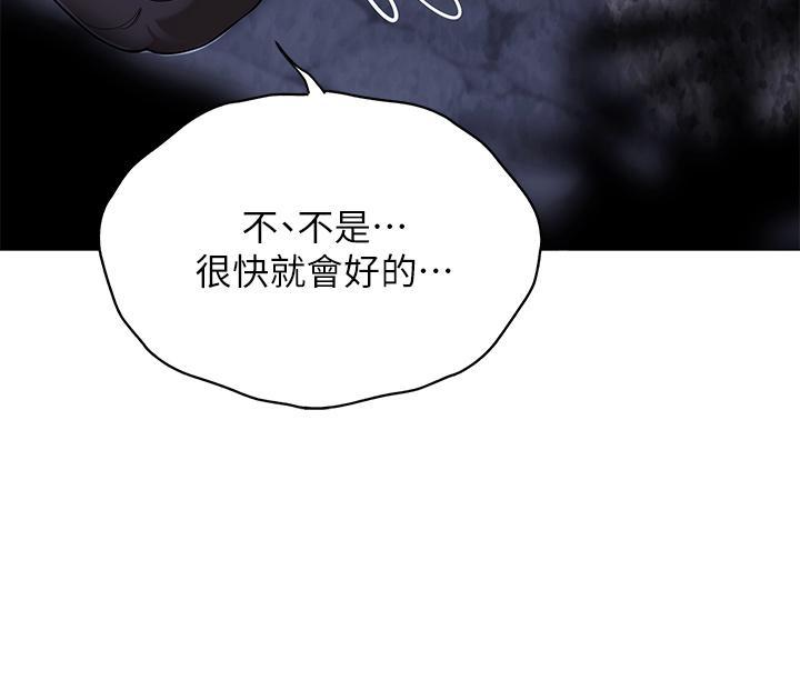 帳篷裡的秘密，第9話-學妹變得好性感，第 21 页