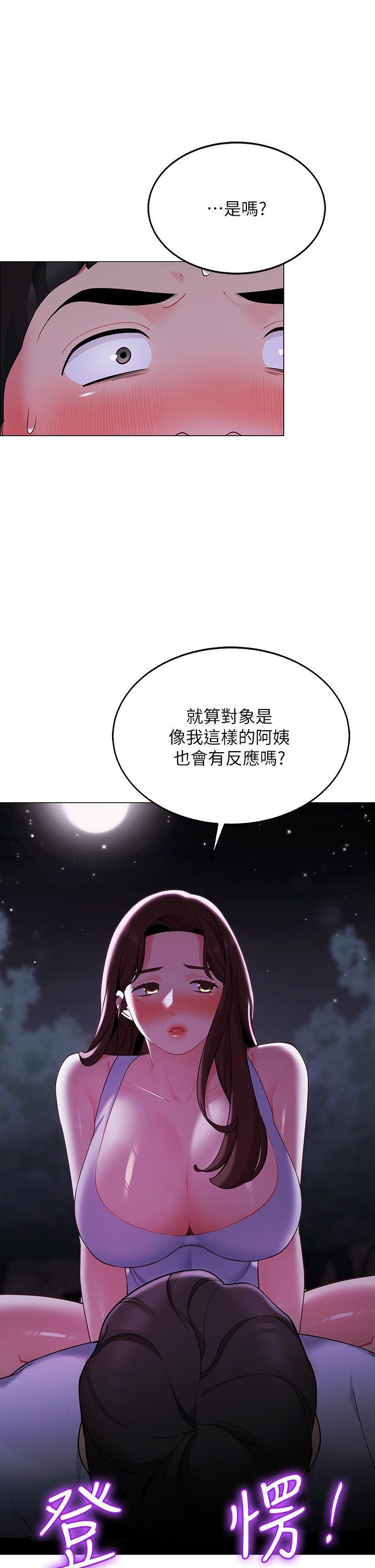 帳篷裡的秘密，第9話-學妹變得好性感，第 28 页