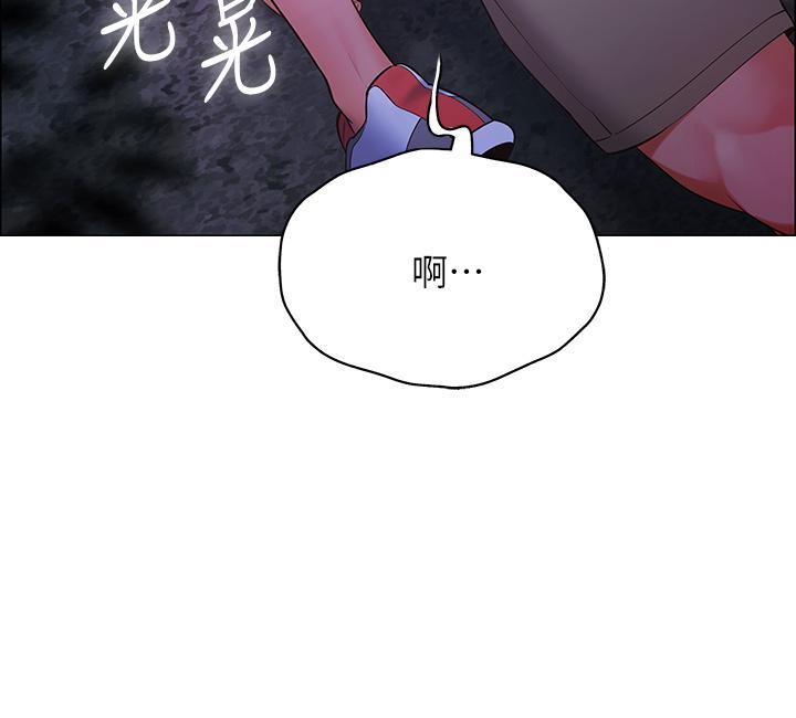 帳篷裡的秘密，第9話-學妹變得好性感，第 15 页