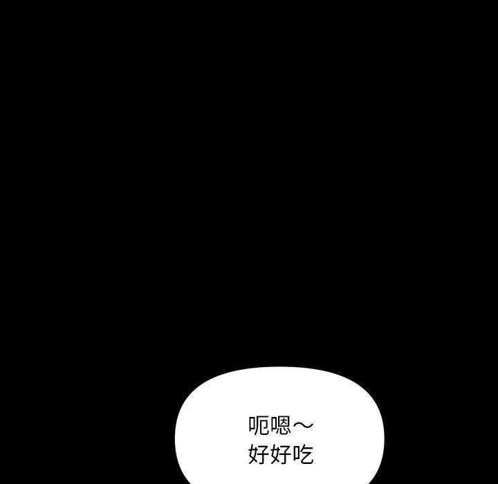 社區重建協會，第105話，第 35 页