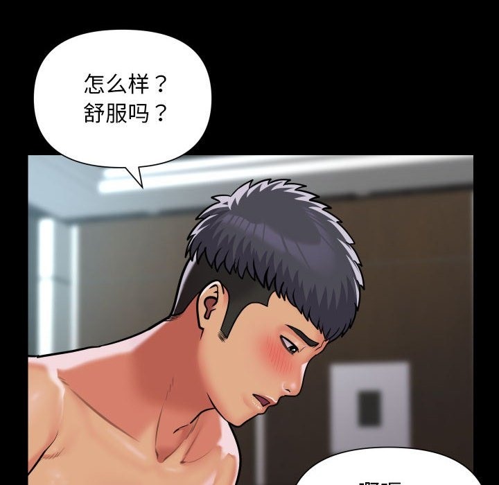 社區重建協會，第105話，第 68 页