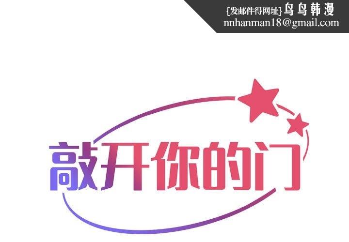 社區重建協會，第105話，第 1 页