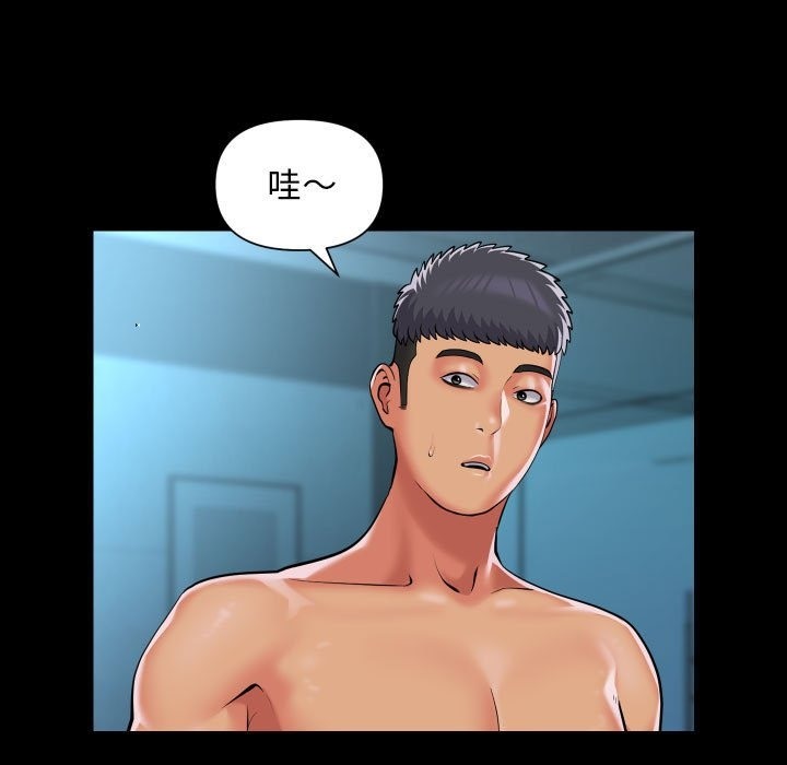 社區重建協會，第105話，第 5 页