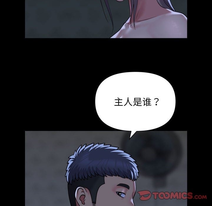 社區重建協會，第107話，第 62 页