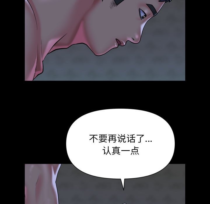 社區重建協會，第107話，第 17 页