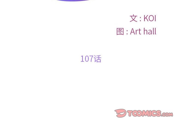 社區重建協會，第107話，第 2 页