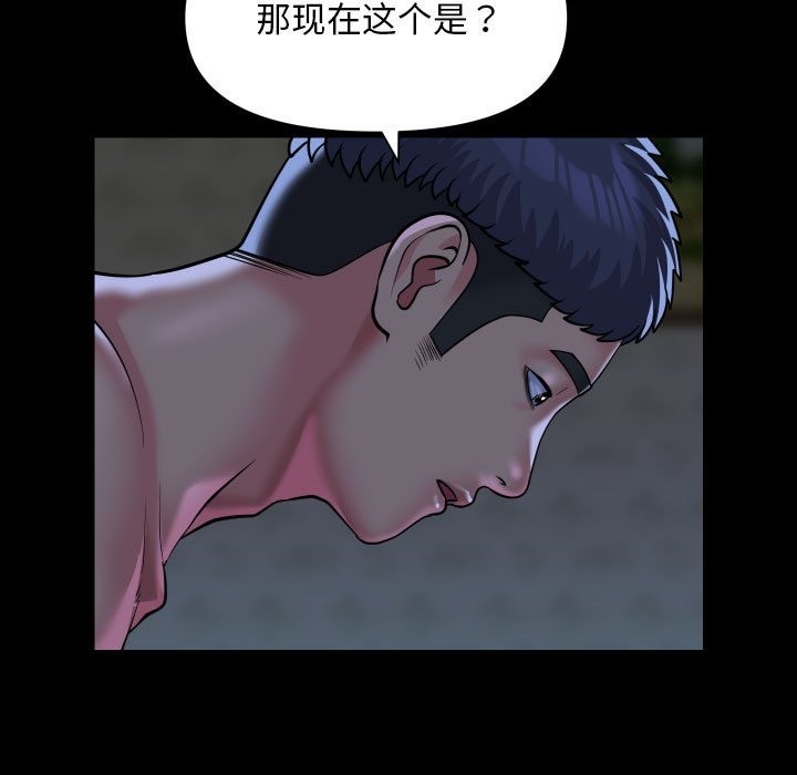 社區重建協會，第107話，第 13 页