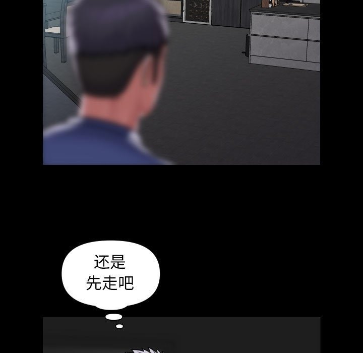 社區重建協會，第107話，第 75 页