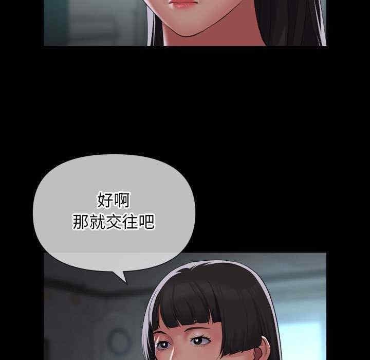 社區重建協會，第110話，第 65 页