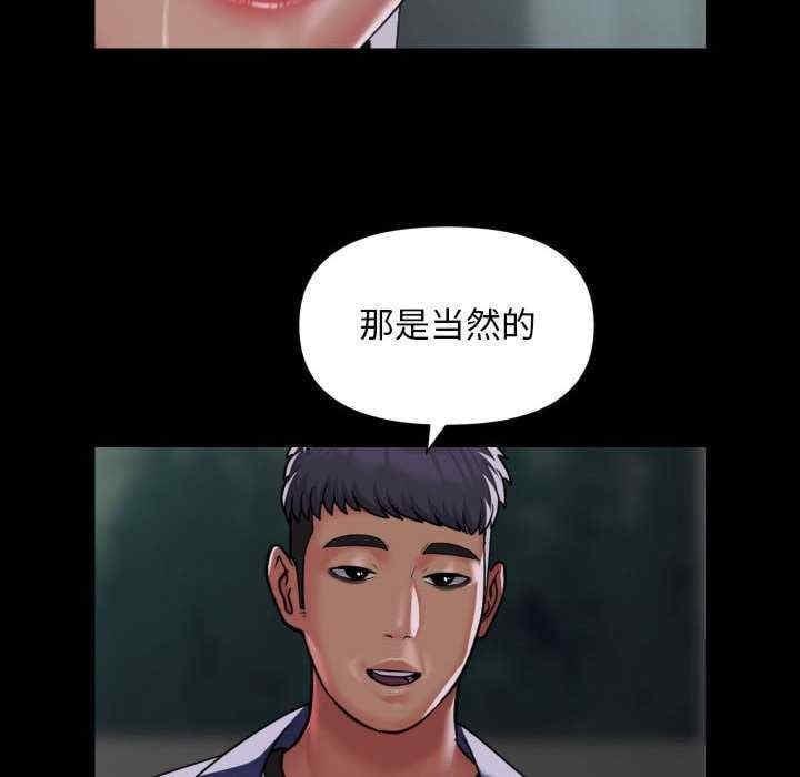社區重建協會，第110話，第 8 页