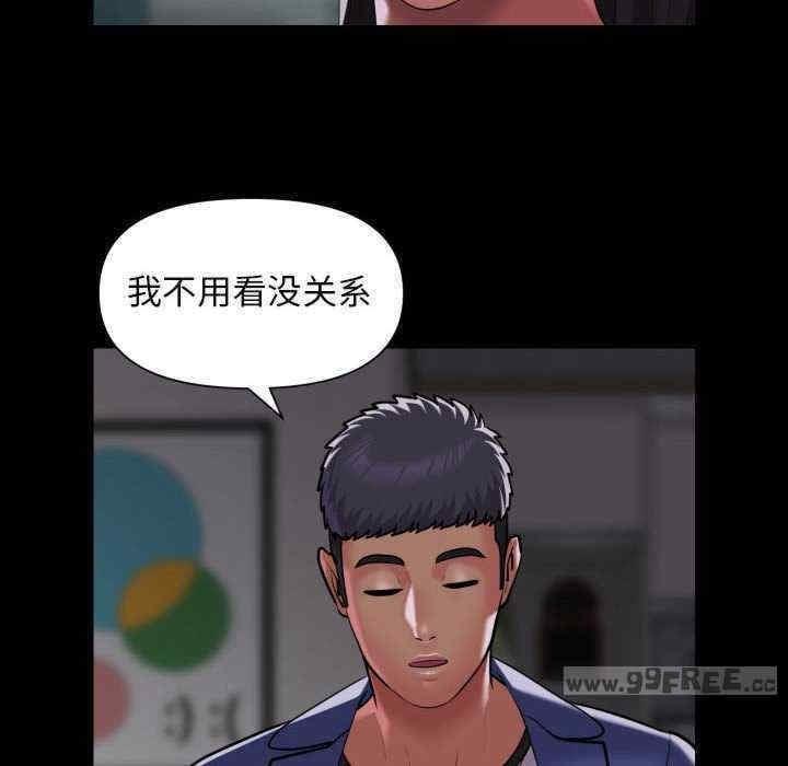 社區重建協會，第110話，第 52 页