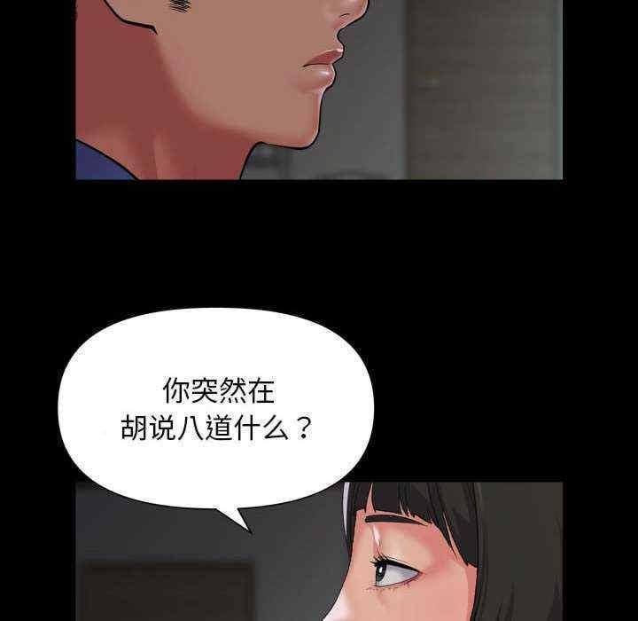社區重建協會，第110話，第 60 页