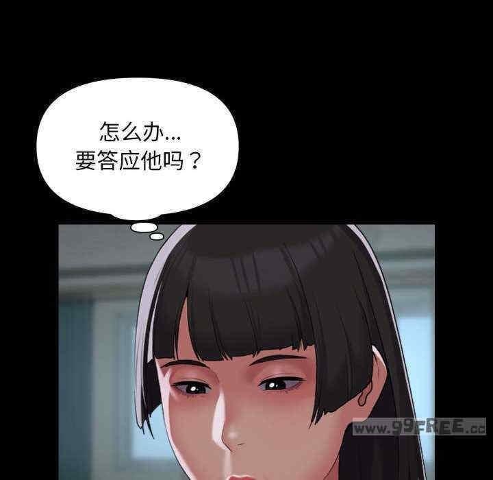 社區重建協會，第110話，第 64 页