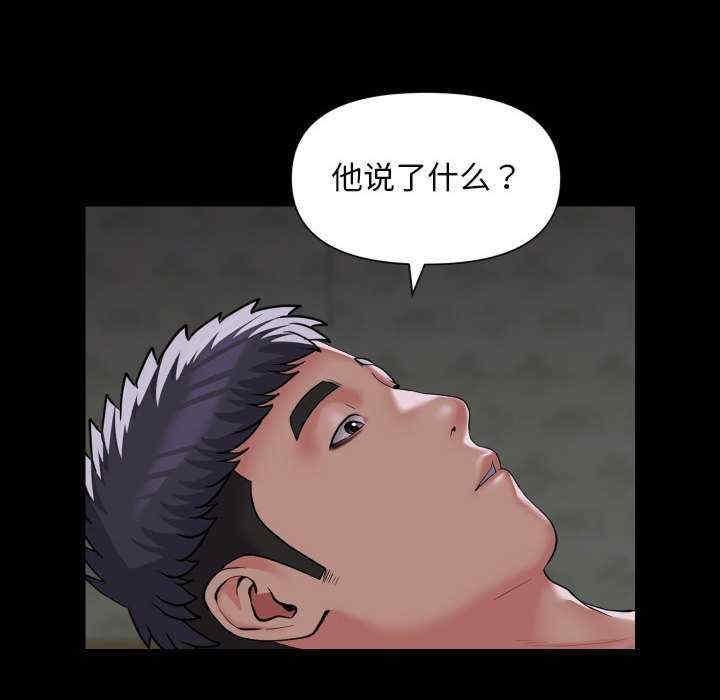 社區重建協會，第112話，第 40 页