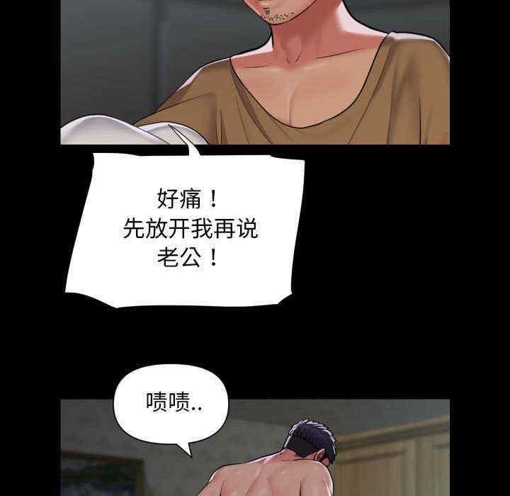 社區重建協會，第112話，第 49 页