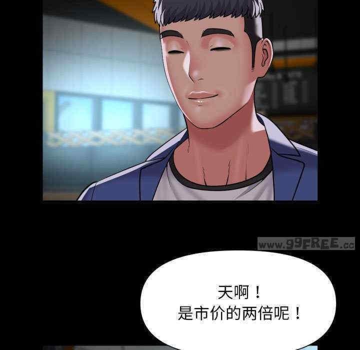 社區重建協會，第112話，第 69 页