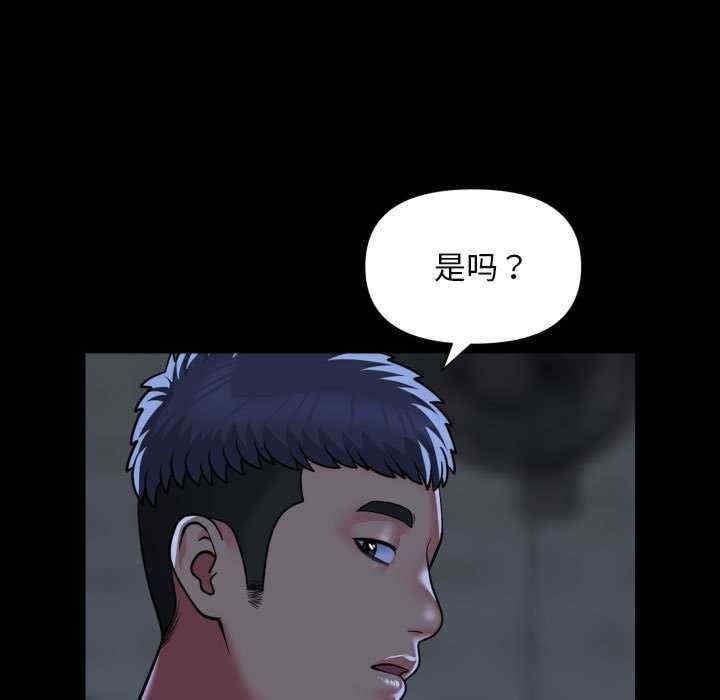 社區重建協會，第112話，第 21 页